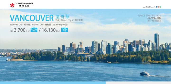 Hong Kong Airlines to Launch Daily Service to Vancouver, Canada